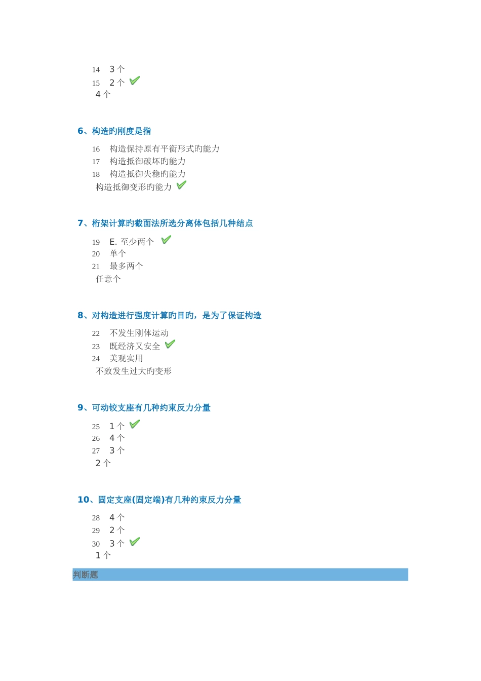 2025年网络与继续教育_第2页