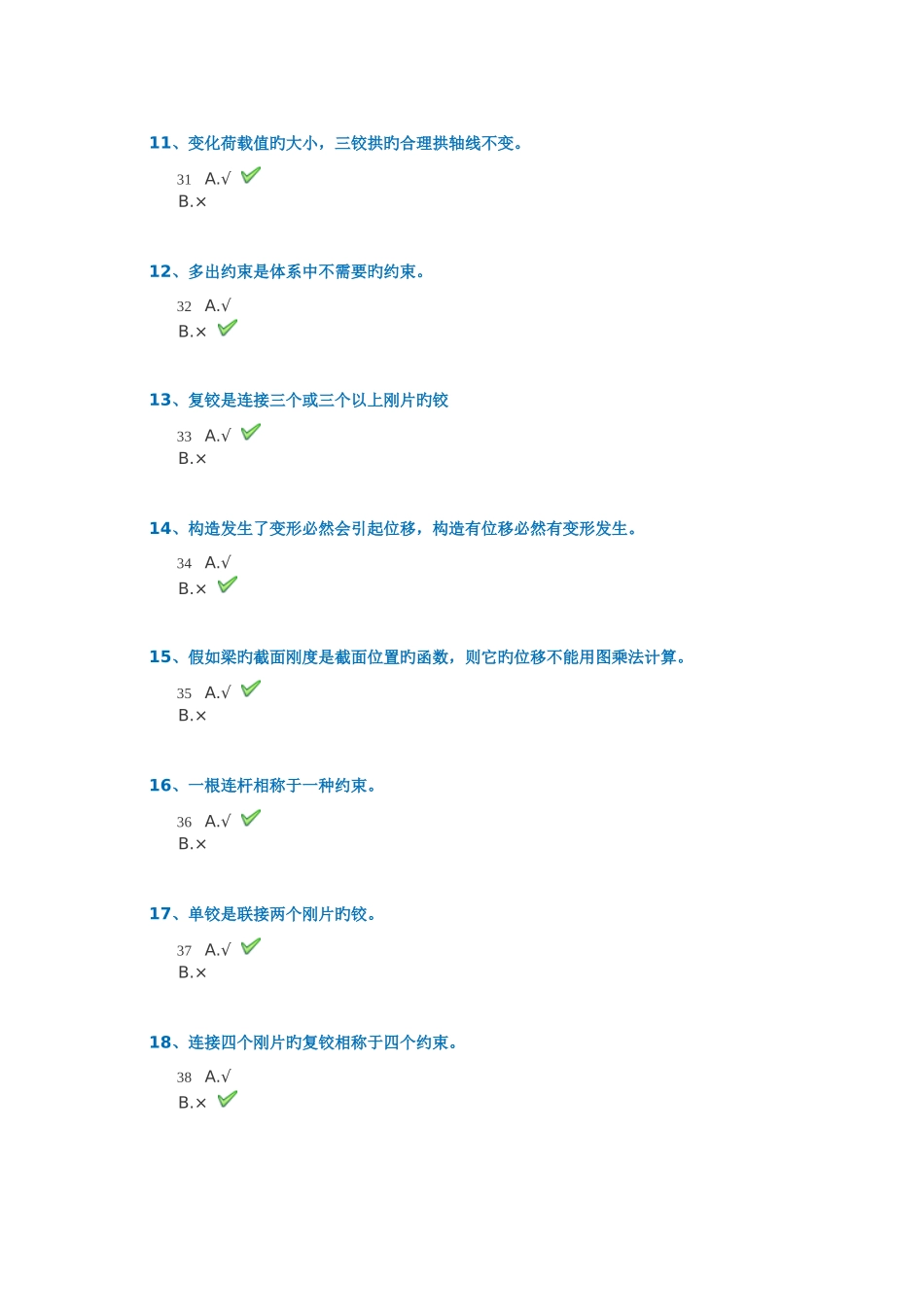 2025年网络与继续教育_第3页