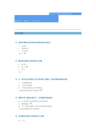 2025年网络与继续教育