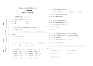 2025年7月代维认证考试有线A卷