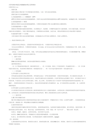 2025年大学生村官考试公共基础知识考点