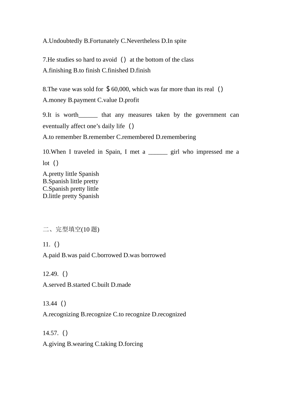 2025年江苏省连云港市统招专升本英语测试卷含答案_第2页