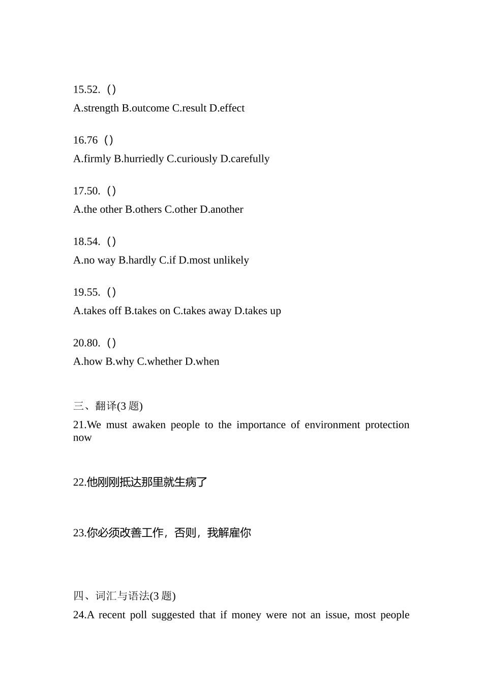 2025年江苏省连云港市统招专升本英语测试卷含答案_第3页