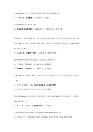 2025年职称计算机选择题