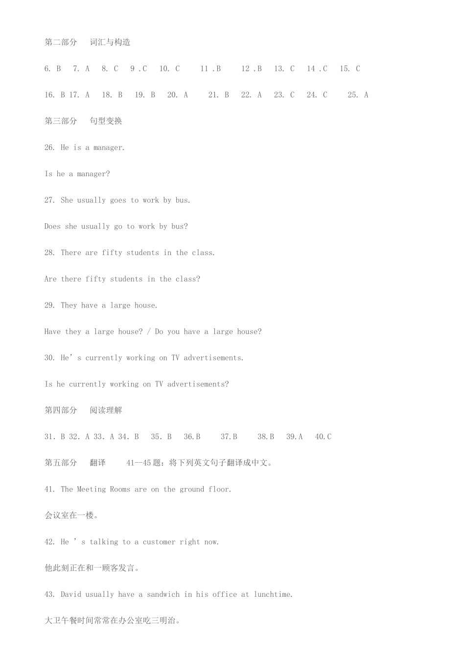 2025年开放英语形成性考核答案_第2页