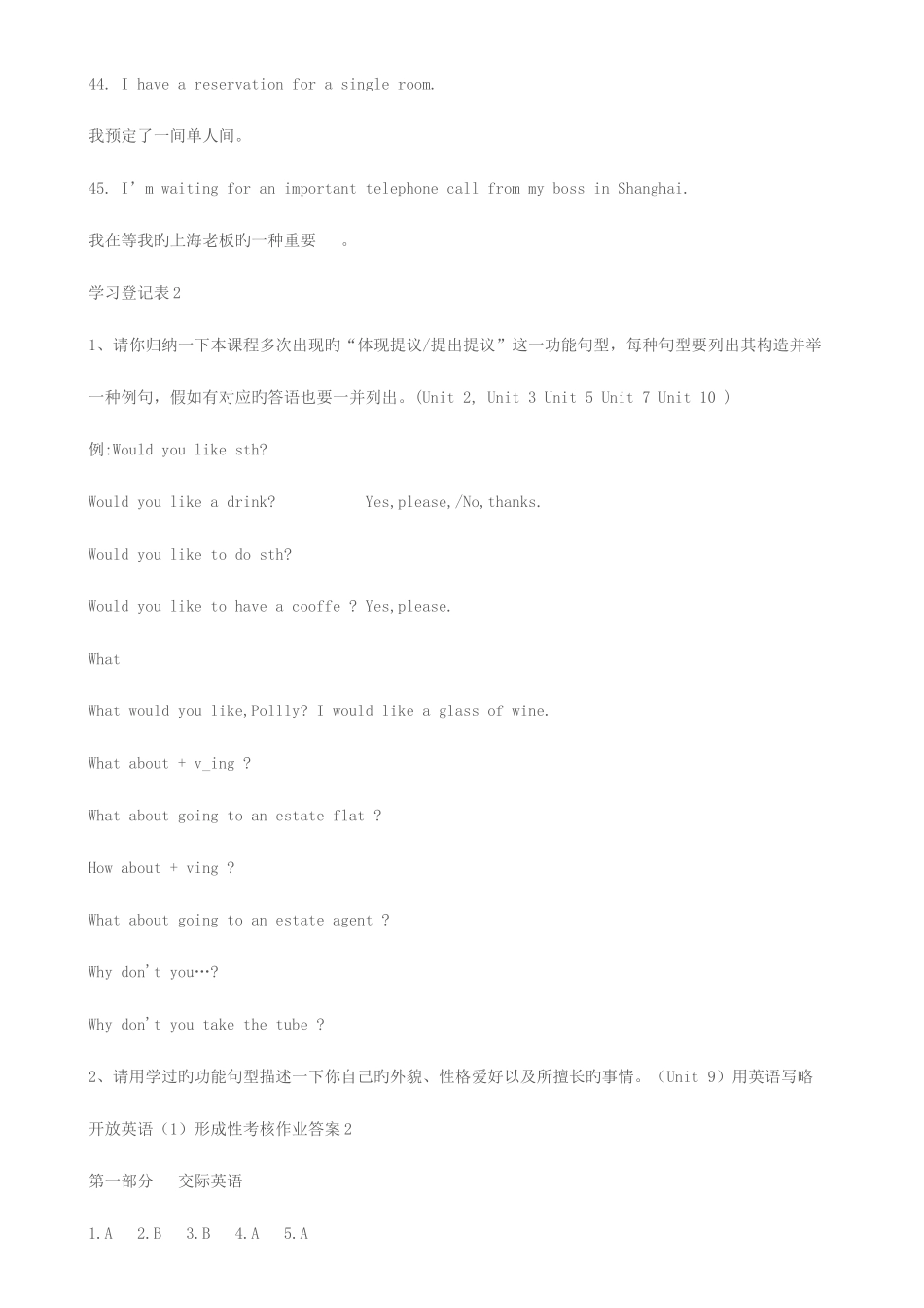 2025年开放英语形成性考核答案_第3页