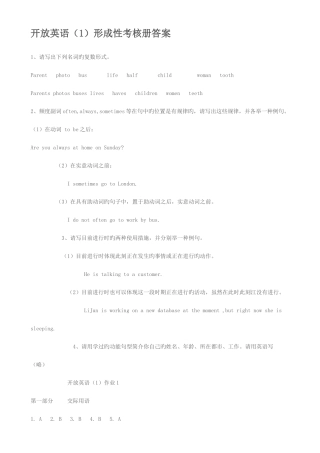 2025年开放英语形成性考核答案