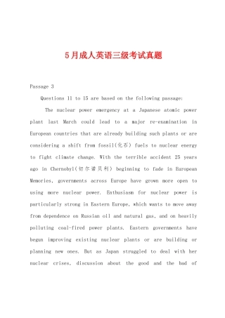 2025年5月成人英语三级考试真题