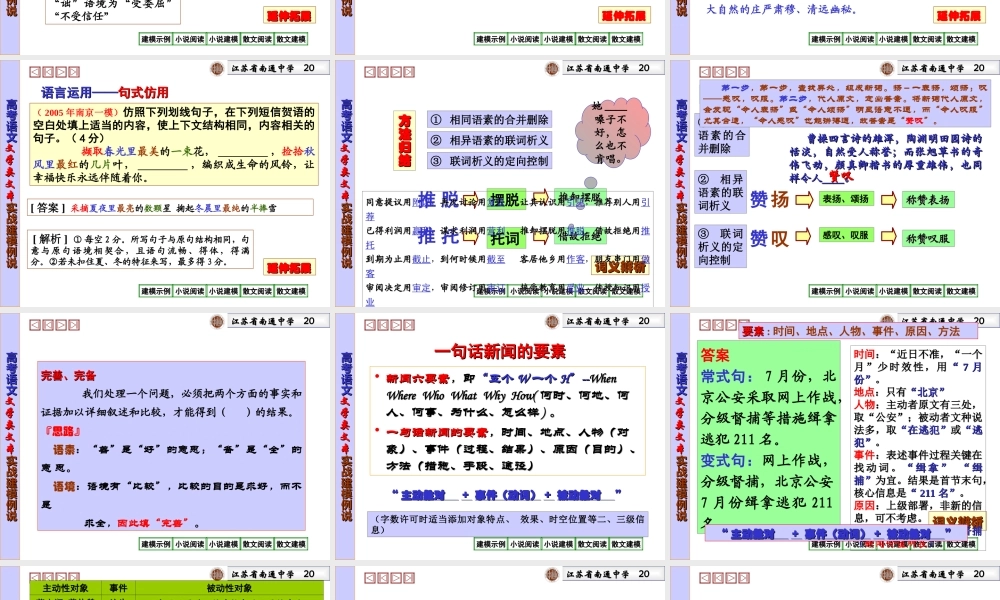 高考文学类文本阅读解题思路建模例说(qian)