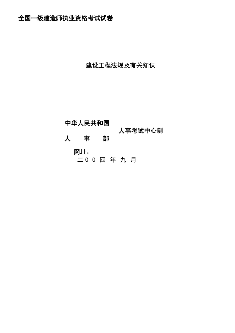 2025年0410律例真题讲解学习_第3页