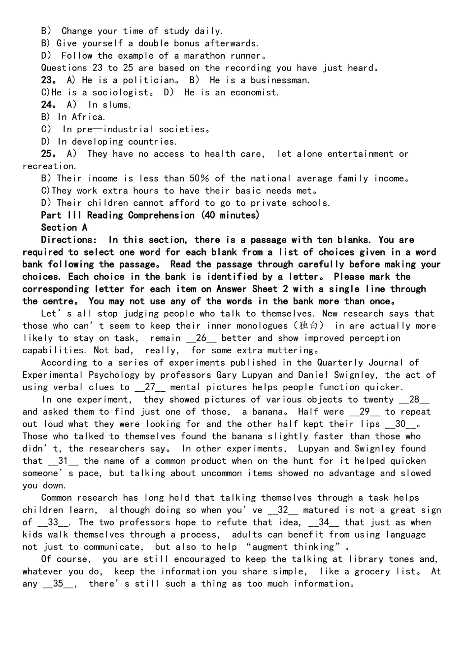 2025年6月英语六级第一套及答案解析_第3页