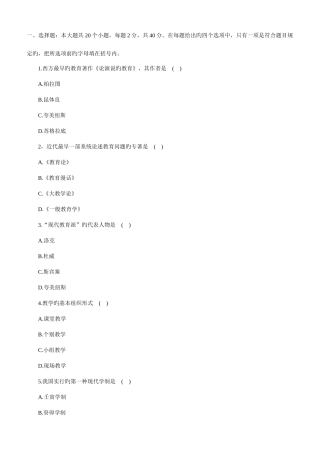 2025年教师招聘考试全真模拟试题及答案