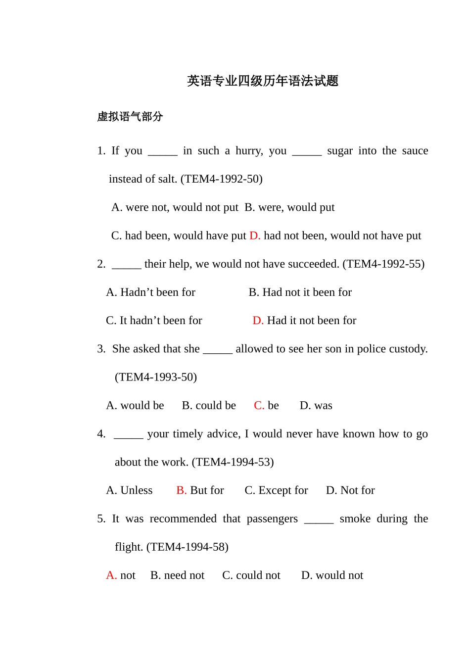 2025年英语专业四级历年语法试题_第1页