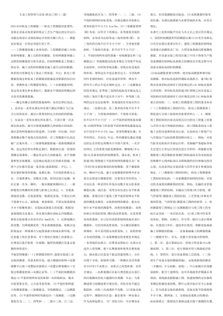 2025年二级建造师机电专业工程管理与实务复习资料