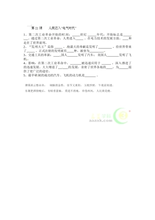 2025年九年级历史下册知识点学情分析检测试题