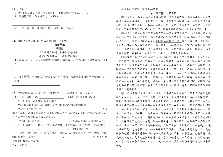 高考语文猜题卷（一）_第3页