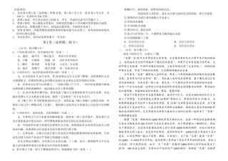 高考语文猜题卷（一）