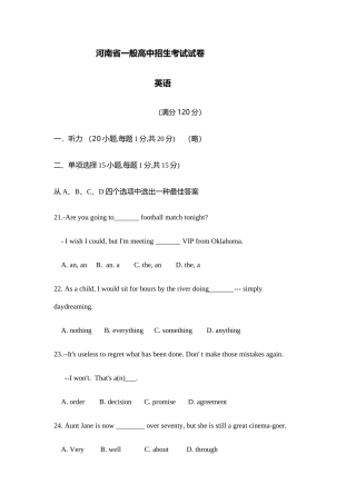 2025年详尽河南中考英语真题及答案解析