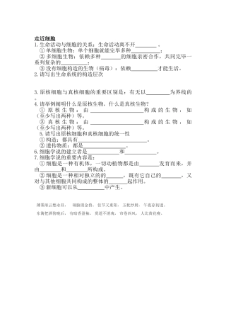 2025年高一生物上册知识点随堂检测