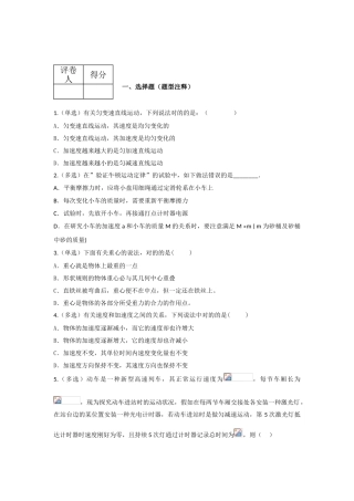 2025年高一物理上册知识点寒假练习题
