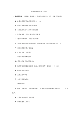 2025年造价师考试真题