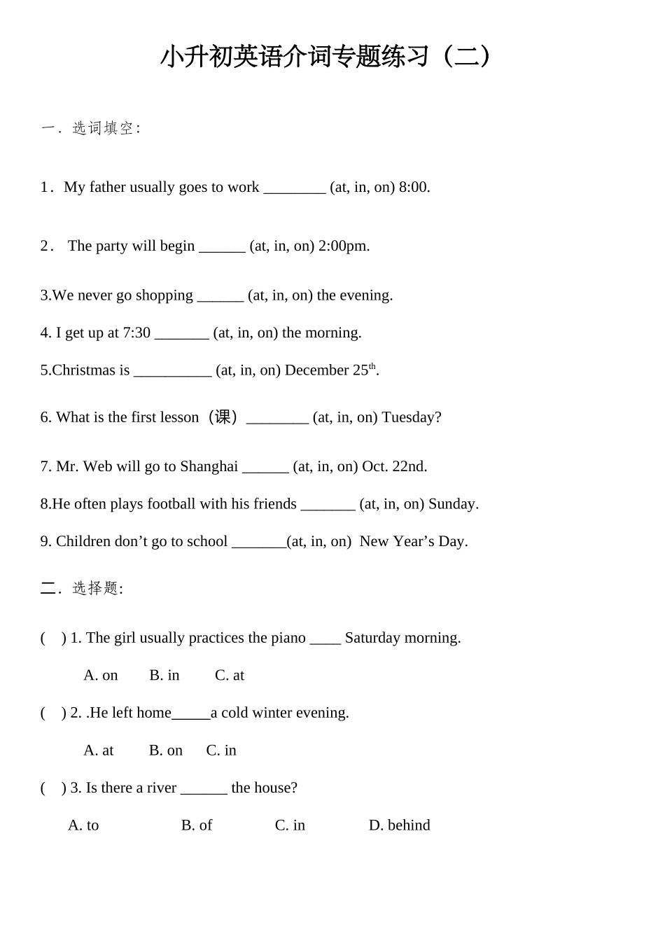 2025年小升初英语介词专项练习_第1页