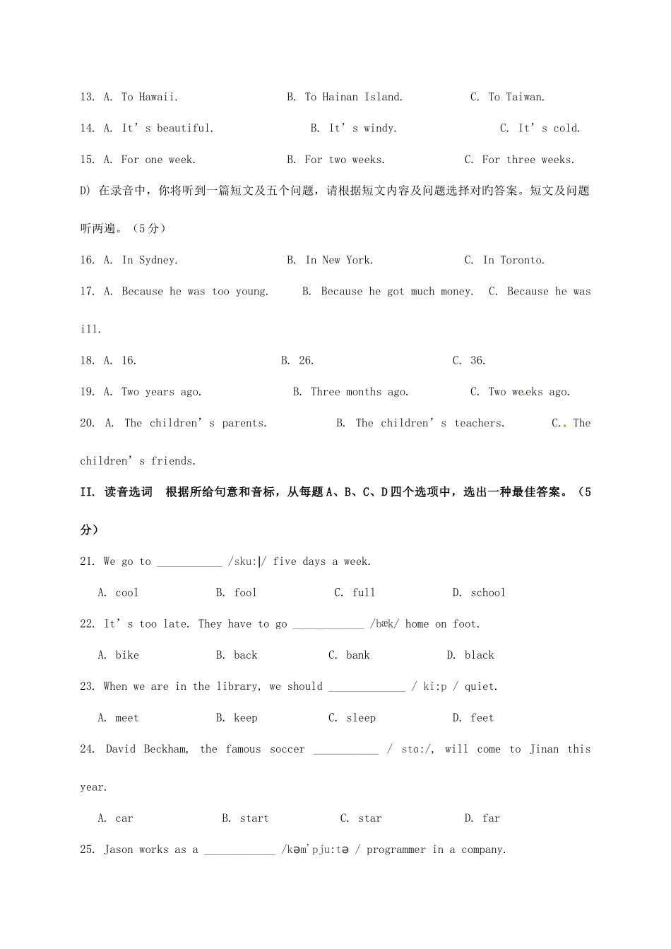 2025年山东省济南市中考英语模拟真题试题_第3页