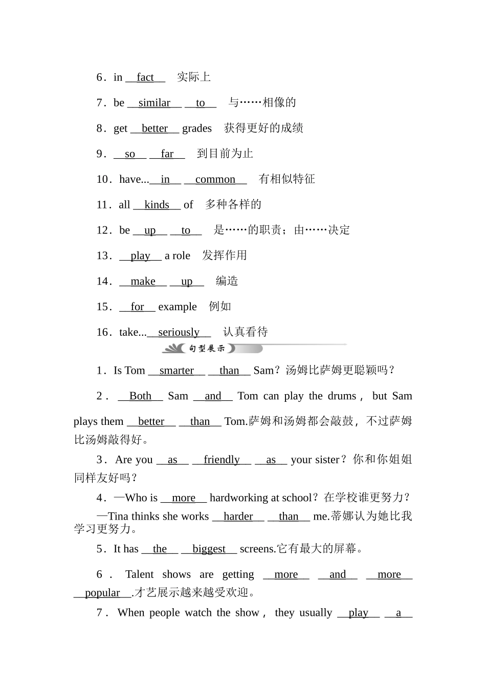 2025年八年级英语上学期单元考点梳理检测_第2页