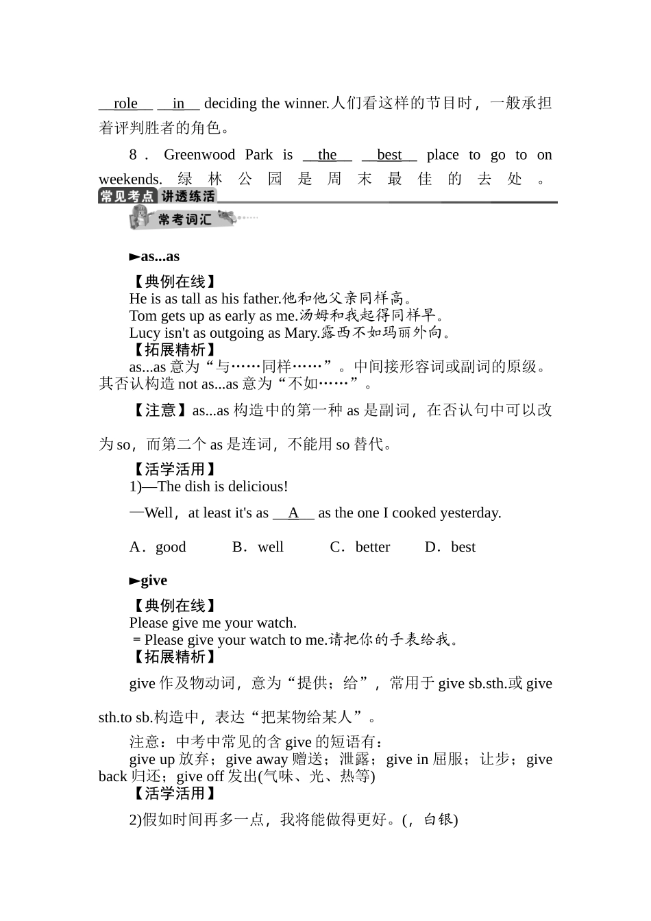 2025年八年级英语上学期单元考点梳理检测_第3页