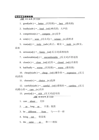 2025年八年级英语上学期单元考点梳理检测