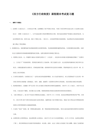 2025年福建会计从业考试财经法规试题及答案