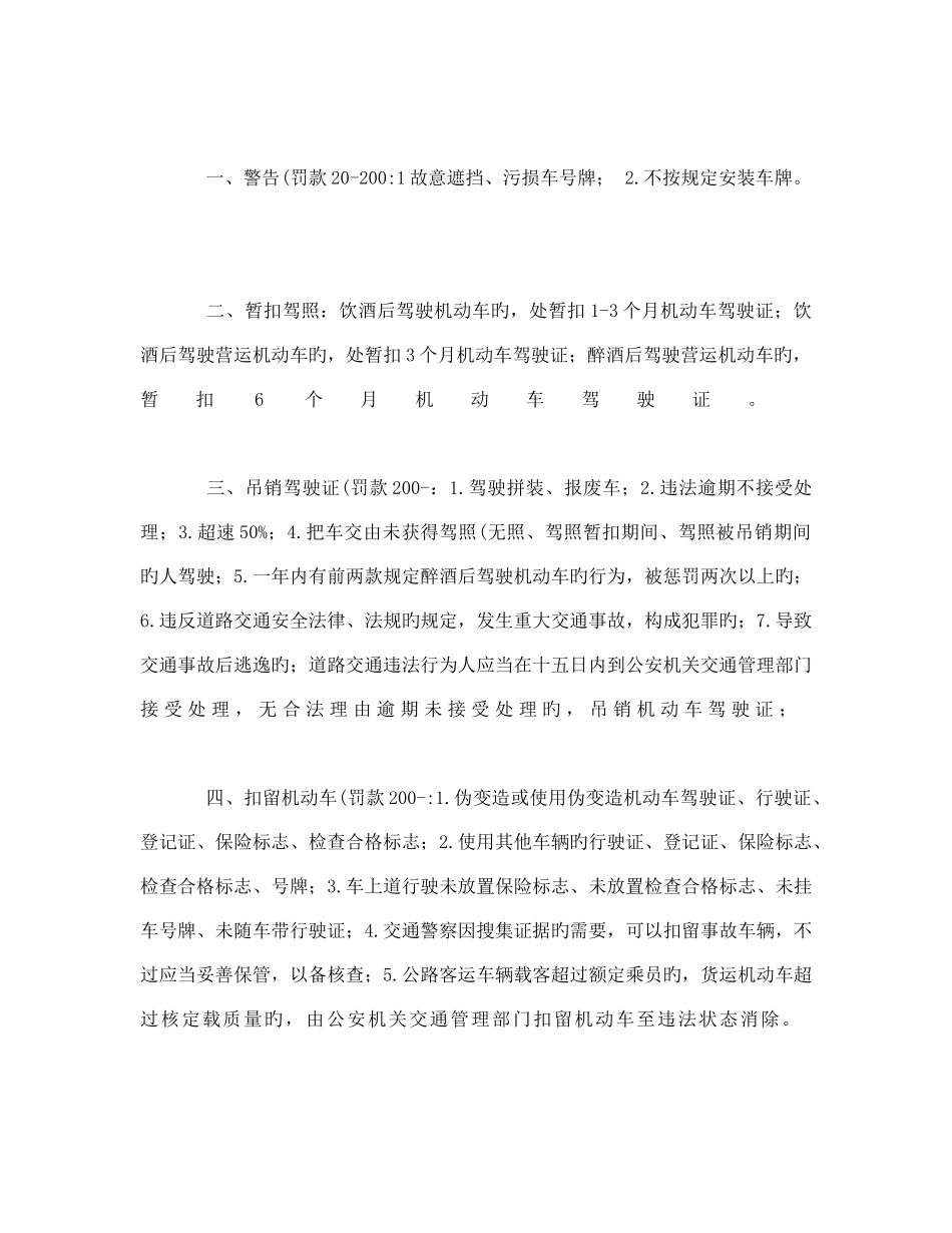 2025年驾考机动车驾驶人科目一考试题库精_第3页