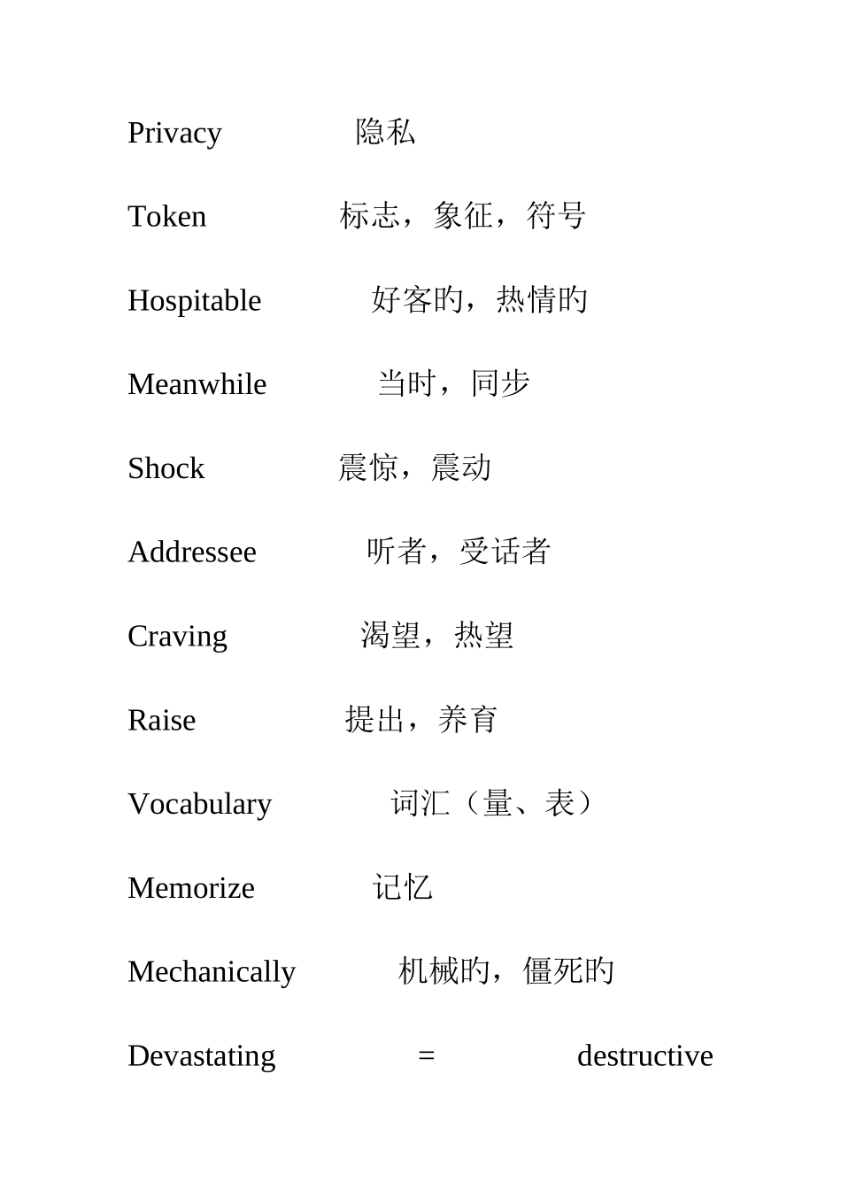 2025年自考英语第一单元_第3页