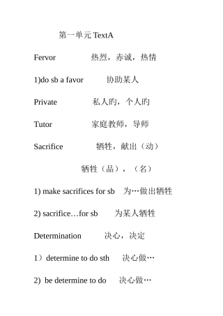 2025年自考英语第一单元