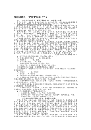2025年高三语文考点复习专项训练题