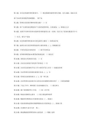 2025年电大职业技能实训数据库基础与应用