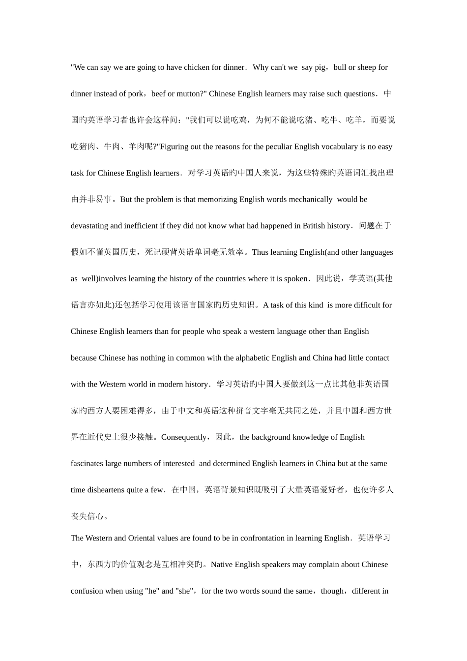 2025年自考英语翻译_第3页