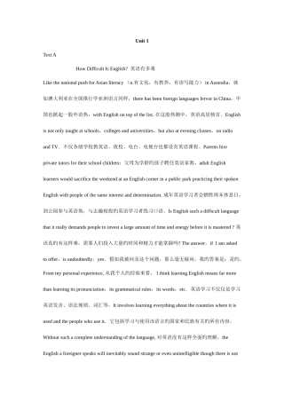 2025年自考英语翻译