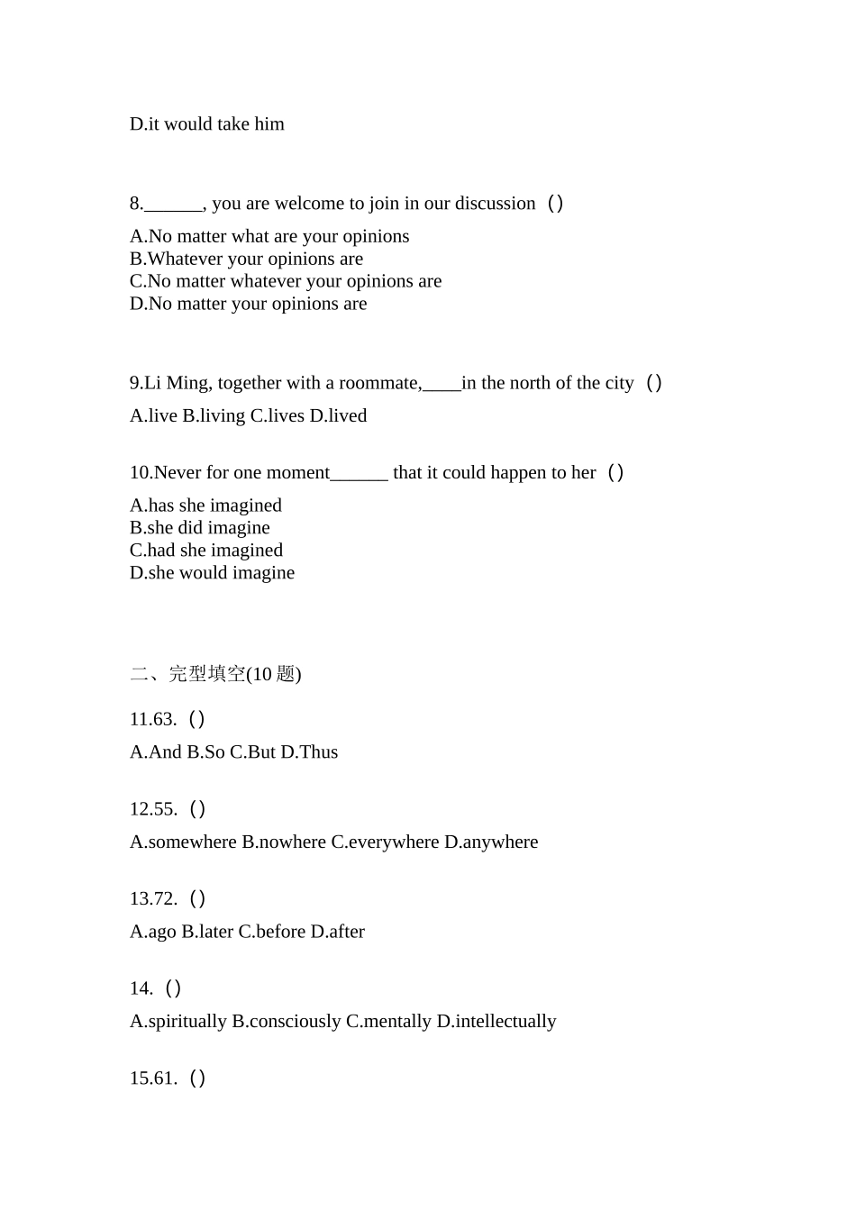 2025年安徽省安庆市统招专升本英语测试卷含答案_第2页