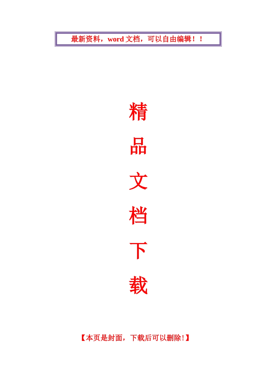 2025年公关礼仪知识竞赛试题_第1页