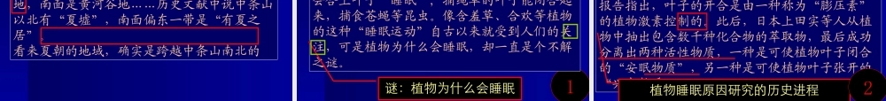 高考语文复习讲座现代文阅读