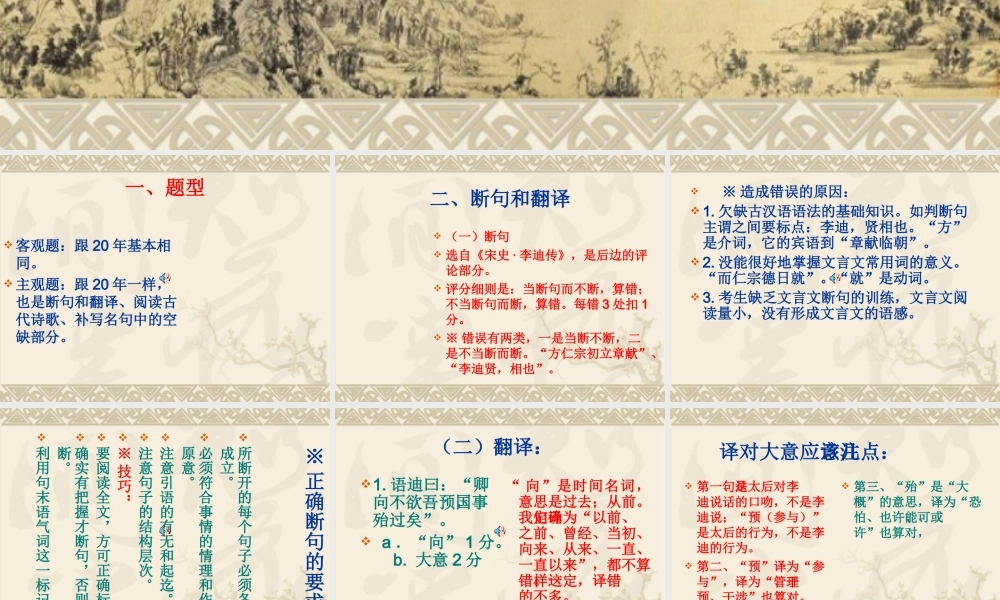 高考语文古诗文题的分析