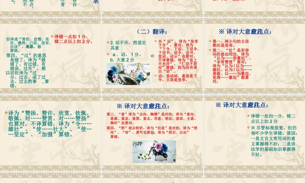 高考语文古诗文题的分析