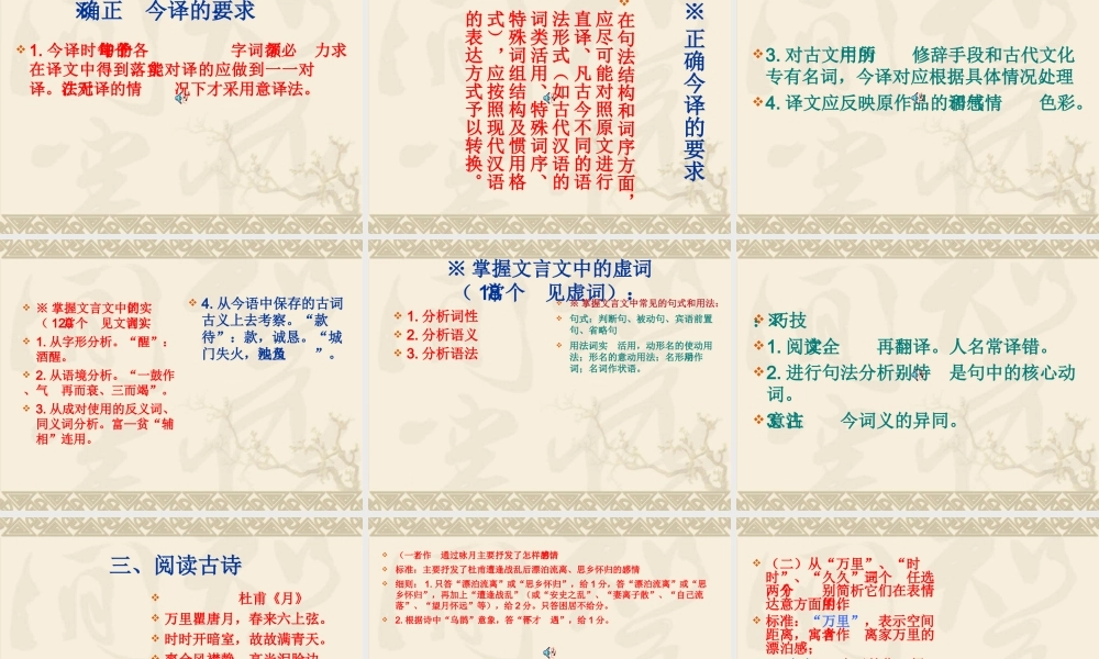 高考语文古诗文题的分析