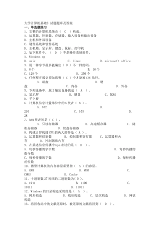 2025年大学计算机基础试题题库及答案