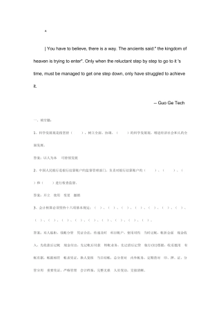 2025年山西农村信用社考试试题讲义