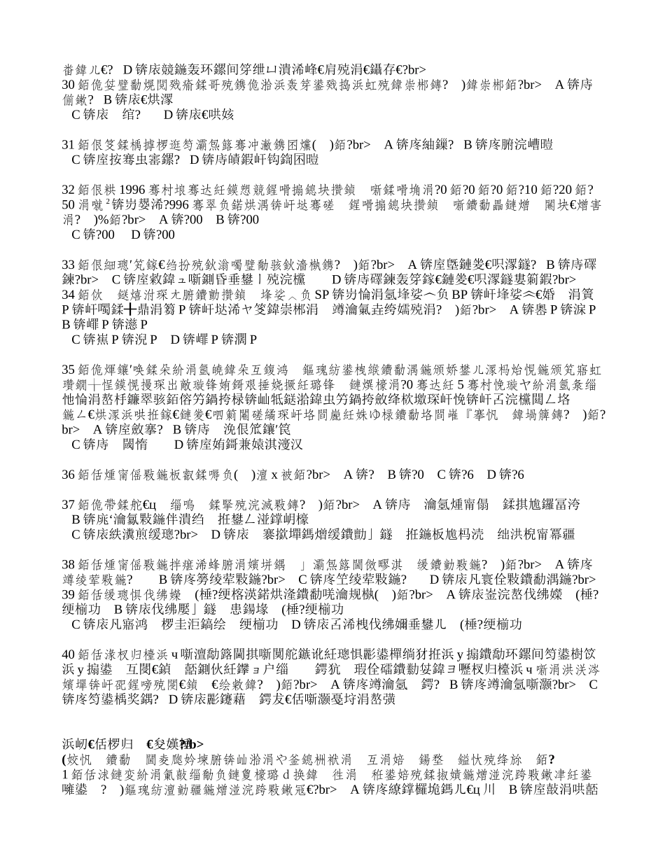 2025年房地产基本制度与政策真题_第3页