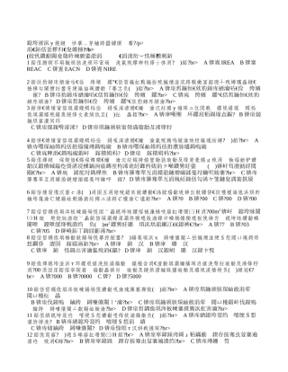 2025年房地产基本制度与政策真题