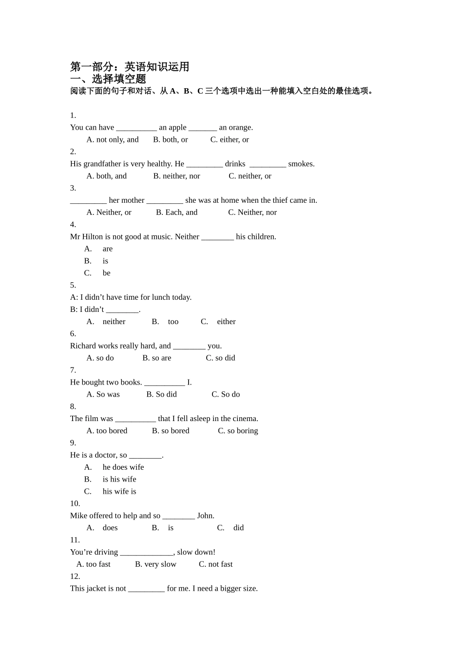 2025年电大英语2网考复习资料_第1页