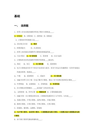 2025年计算机二级MSOffice真题及答案历年汇总